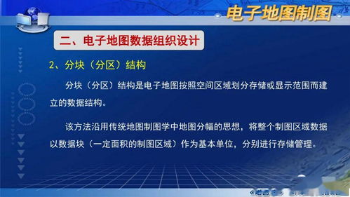 電子地圖的設(shè)計(jì) 報(bào)刊零售點(diǎn)分布的數(shù)字化應(yīng)用