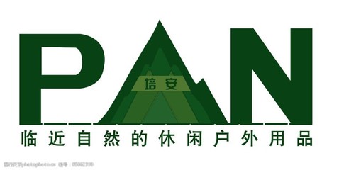 培安戶外 專業裝備，為每一次探險注入信心與力量