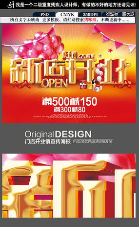 新店盛啟·紅動中國 打造吸睛開張宣傳廣告的創(chuàng)意設(shè)計(jì)攻略
