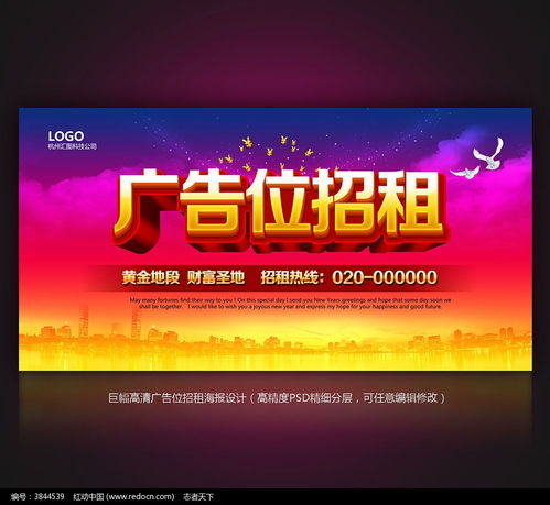 廣告位招租 創(chuàng)意設(shè)計(jì)與專業(yè)制作，點(diǎn)亮品牌價值
